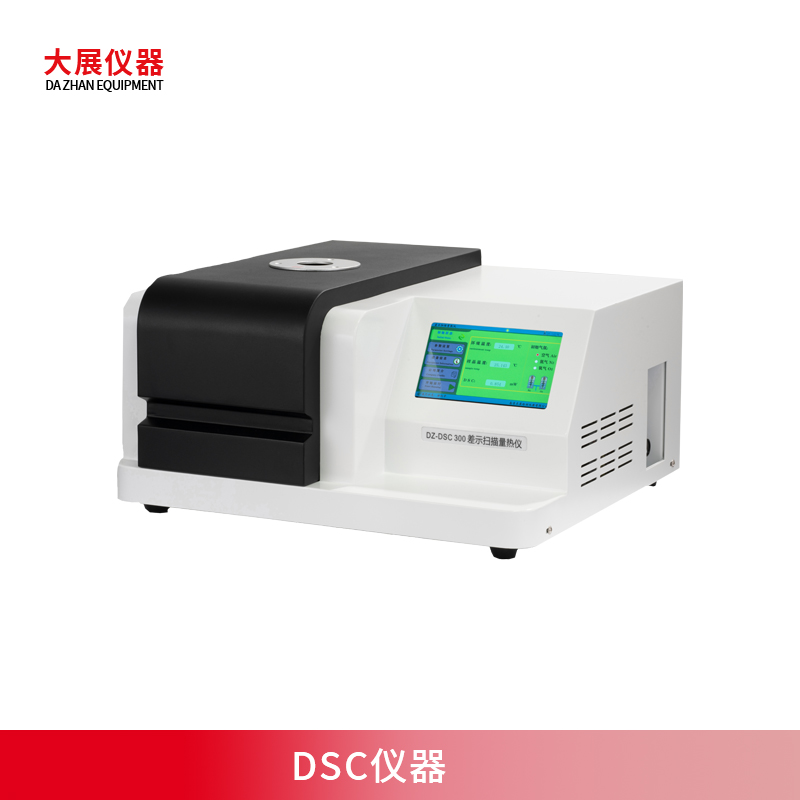DSC儀器測(cè)什么？