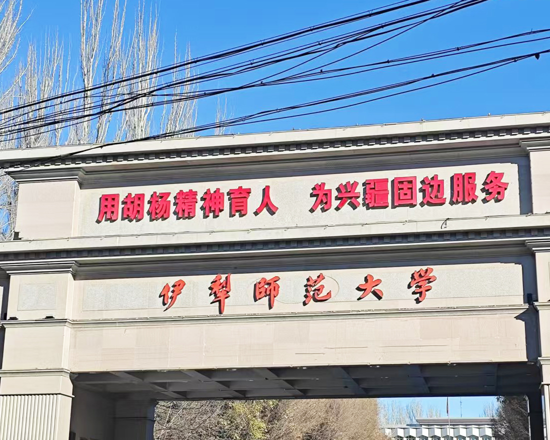 跨越千里的合作，南京大展的DZDR-S導(dǎo)熱系數(shù)測定儀在伊犁師范大學(xué)的新應(yīng)用