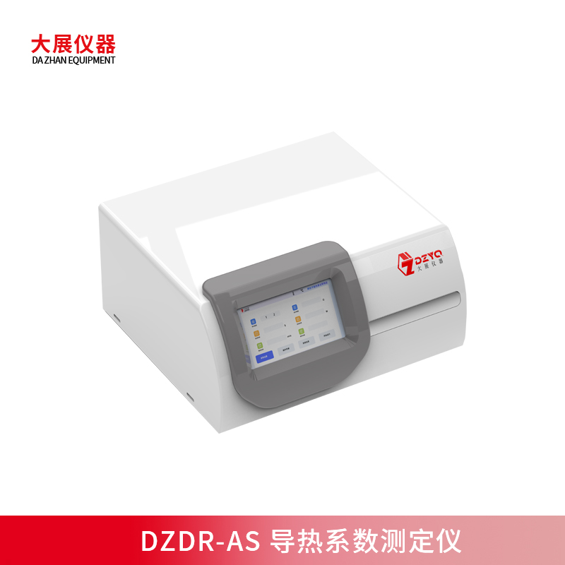 準確測熱，高效智能—DZDR-AS 導熱系數(shù)測定儀新品上市