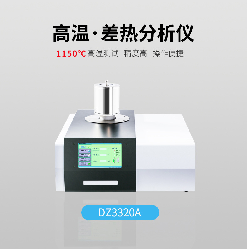 tga熱重分析儀廠家：導(dǎo)熱儀是怎么樣的？